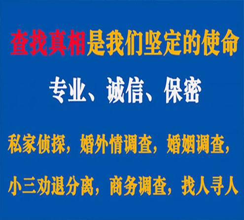 关于金沙寻迹调查事务所